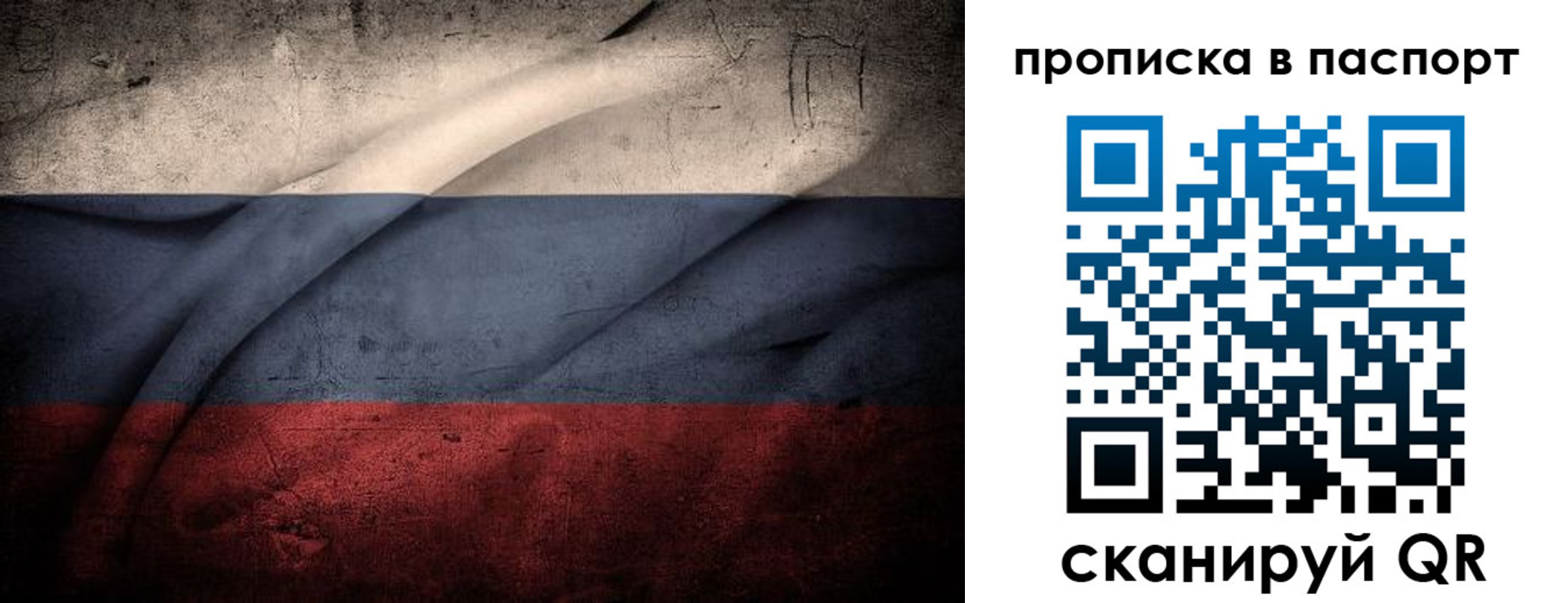 временная регистрация законно в Усмани