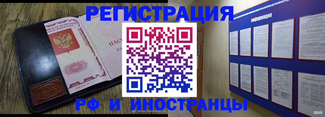 временная регистрация для школы в Усмани